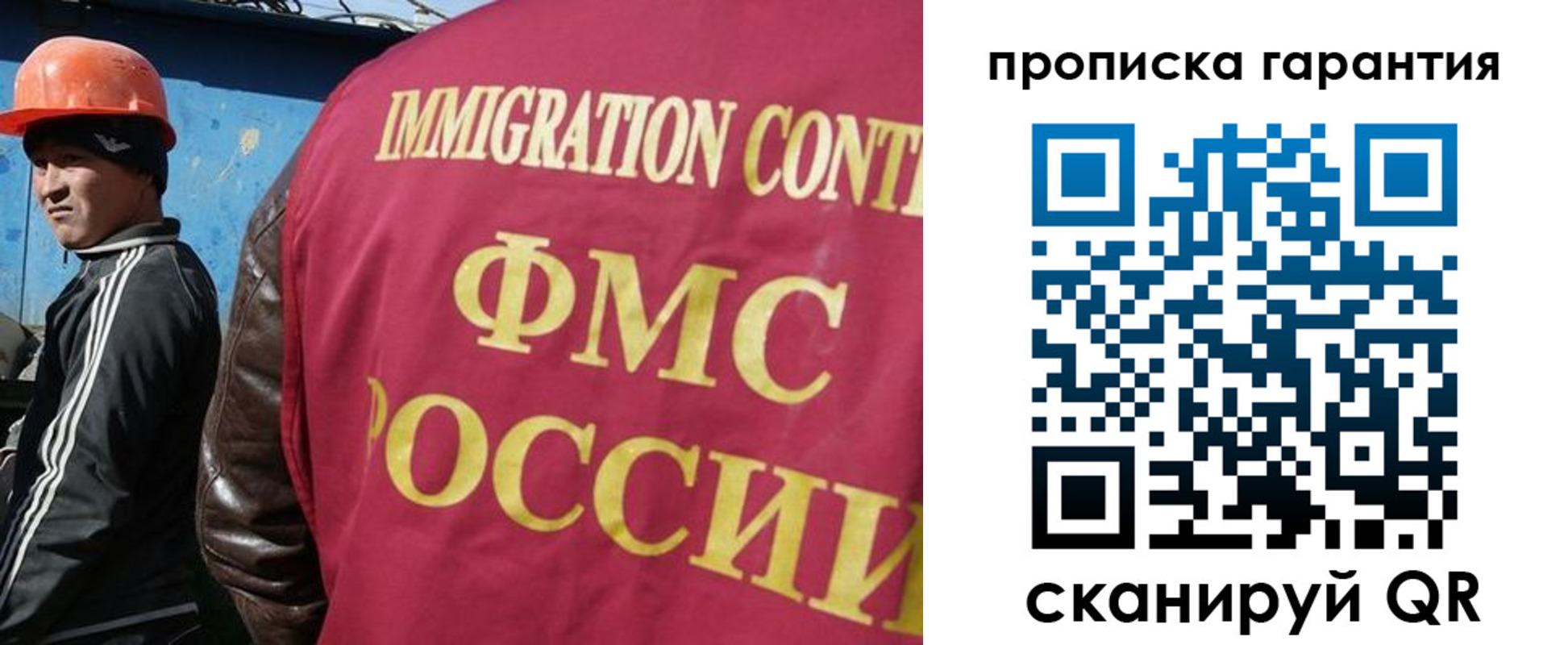 прописка в Чаплыгине