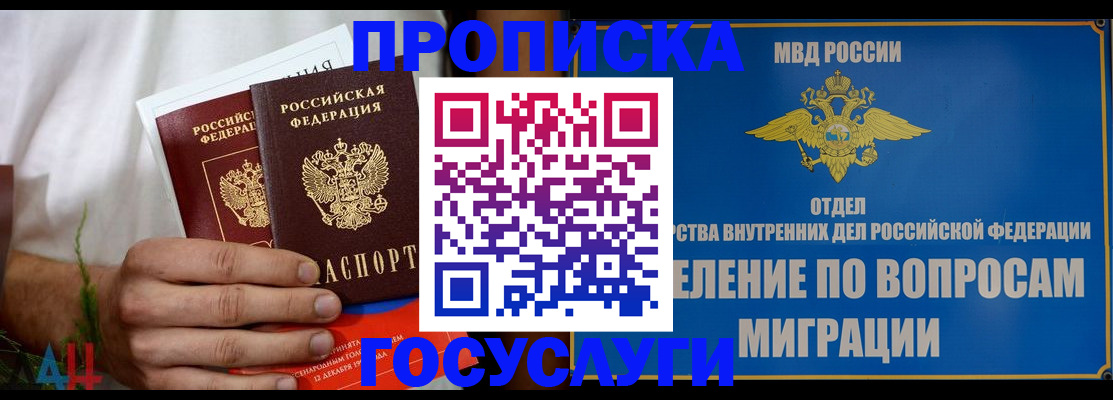 прописка для работы в Чаплыгине
