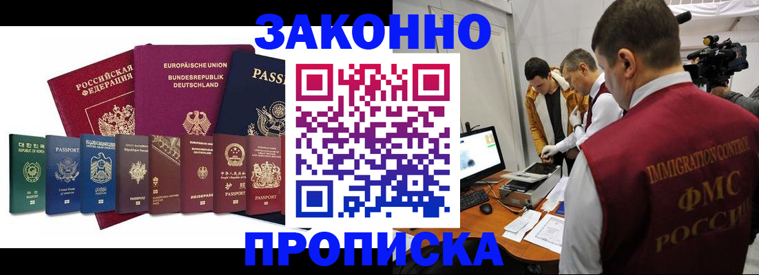 прописка регистрация в Чаплыгине
