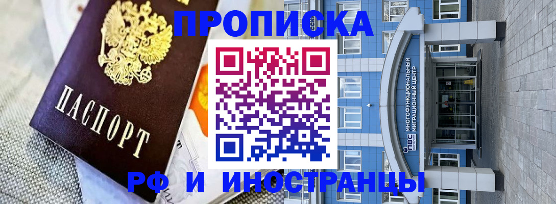 прописка законно в Чаплыгине