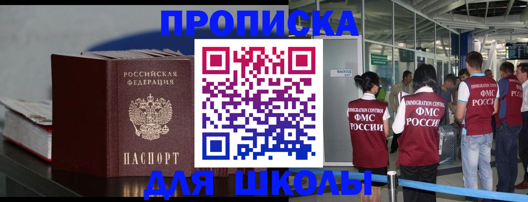 временная прописка в Чаплыгине