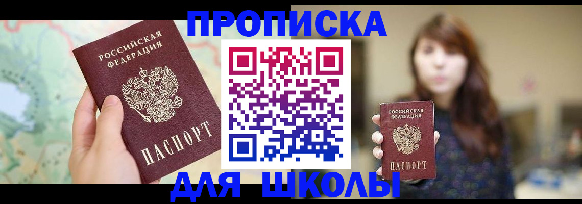 временная регистрация в Чаплыгине