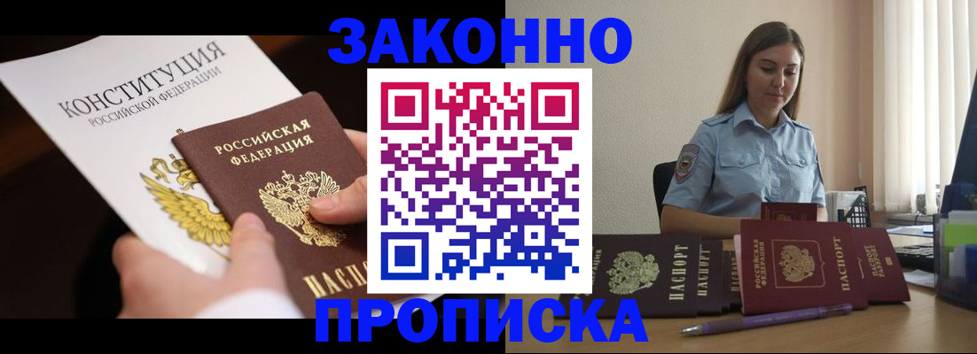 прописка от собственника в Чаплыгине