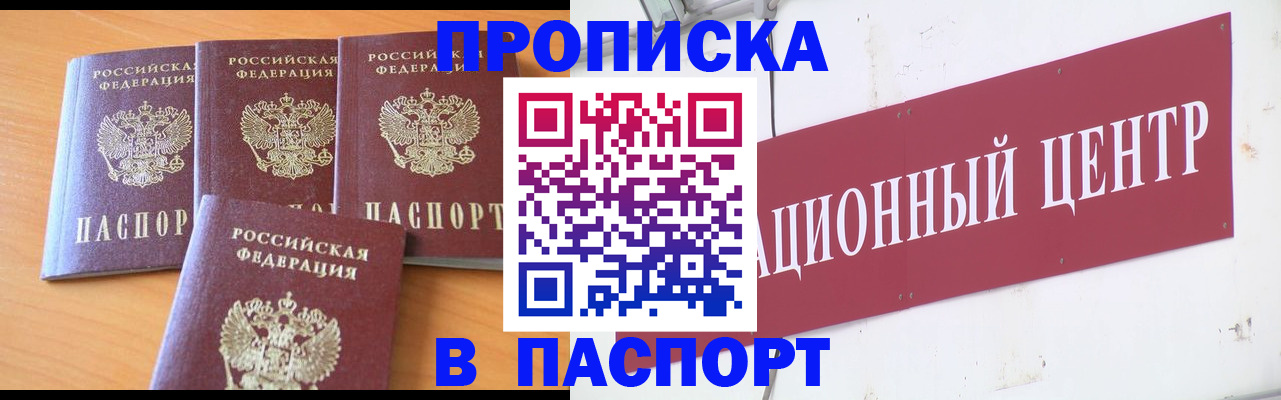 прописка ребенка в Чаплыгине