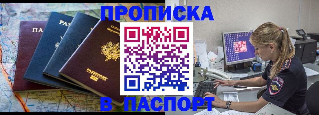 прописка в квартире в Чаплыгине