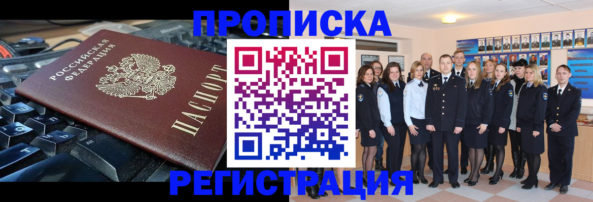 временная регистрация для всех в Чаплыгине